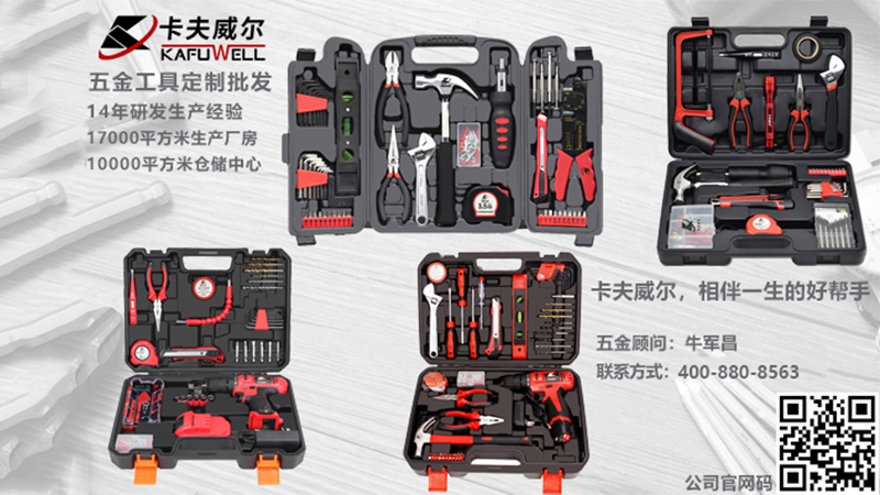 工具,工具套装,电动工具,卡夫威尔,电钻