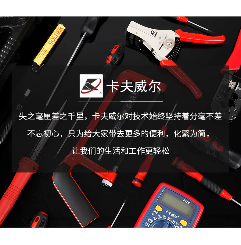 五金套装工具,工具套装,电讯工具套装