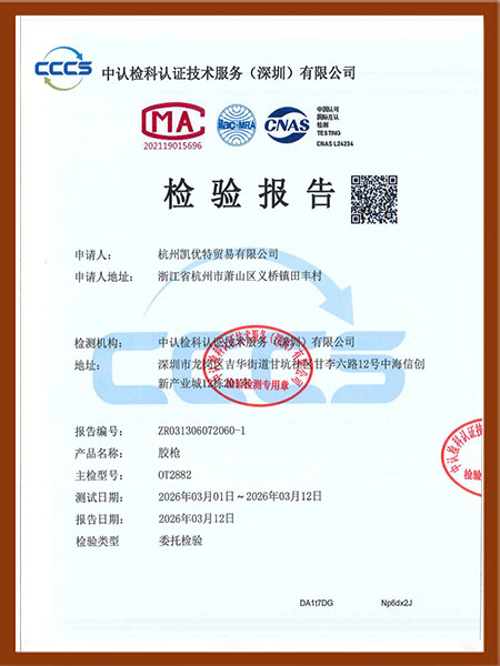 质量管理体系认证证书